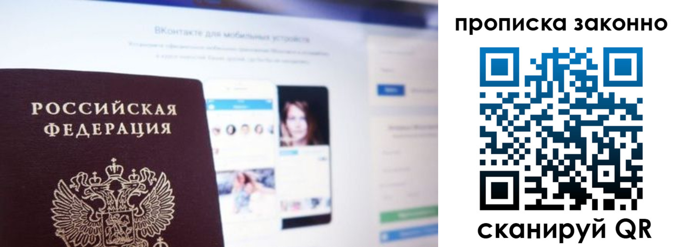 прописка поиск в Моздоке