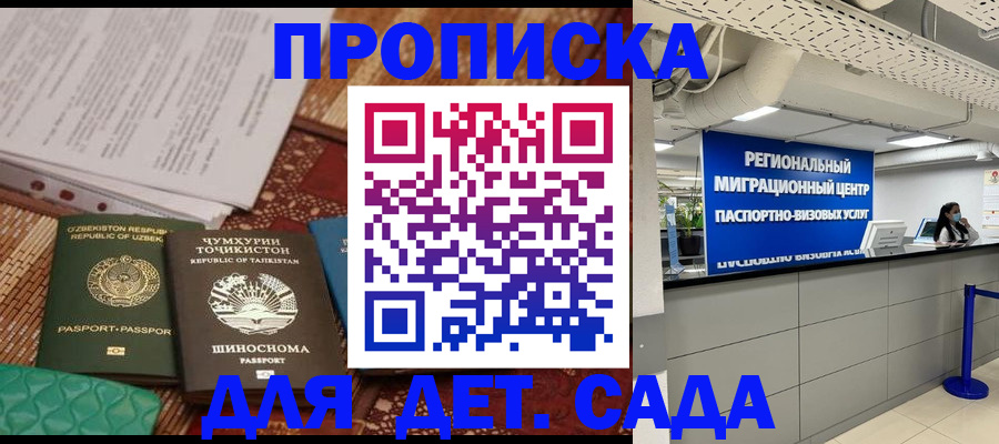 миграционный учет в Моздоке